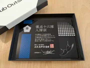 호정 13대 6번대 입대증