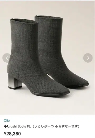 [ 거의 미사용 ] oito 숏부츠 그레이 M 사이즈 23-24