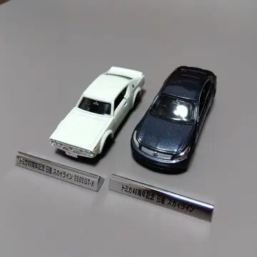 상자 없음 토미카 40주년 기념 닛산 스카이라인