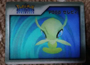포켓몬 채널 나이스카드 P088 세레비