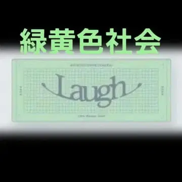 미도리키이로 사회 Live House Tour 'Laugh' 타월