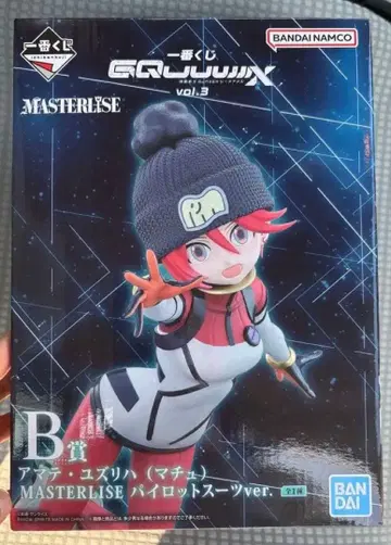 GQuuuuuuX 제일복권 B상 아마테 유즈리하 하이 로트 수트 ver.