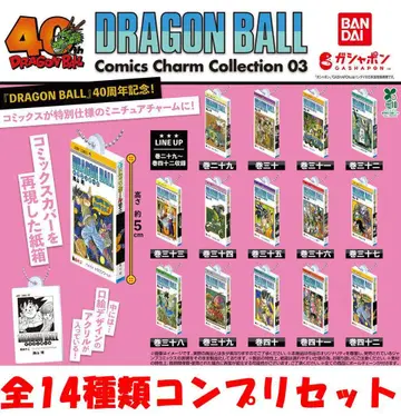 DRAGONBALL 드래곤볼 코믹스 참 컬렉션 03 14종
