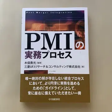 PMI 실무 프로세스