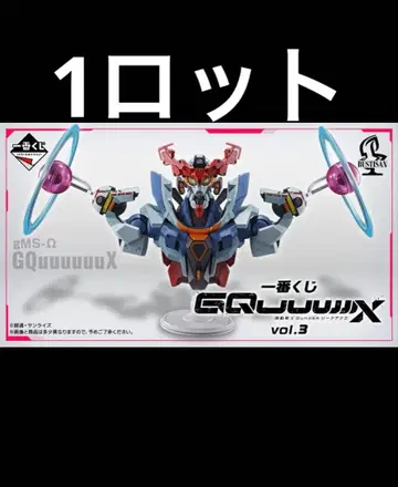 제일복권 건담 지크 액스 1로트 61점 풀컴플리트