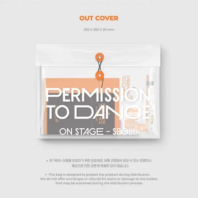 (디코제외 미개봉 풀셋) 방탄 퍼투댄 서울 디코 BTS PTD seoul