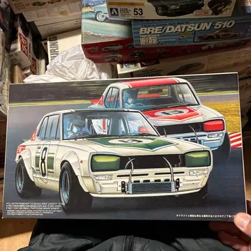 후지미, 하코스카 1/24 스케일