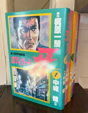 바디가드 이 (1~5) 속 카라테 지옥변