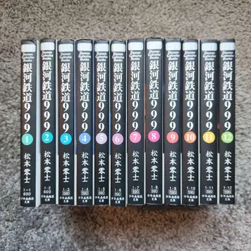 은하철도 999 문고본 마츠모토 레이지 전권 세트