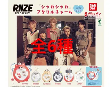 RIIZE 바스락 아크릴 참 전 6종