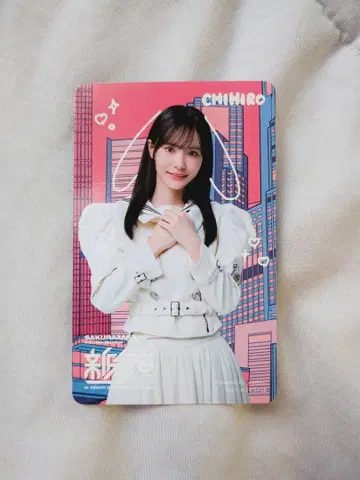 사쿠라자카46 신참자 나카가와 치히로 카드