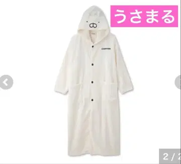 새상품 우사마루 룸 가운 룸웨어 착용 담요 홈웨어