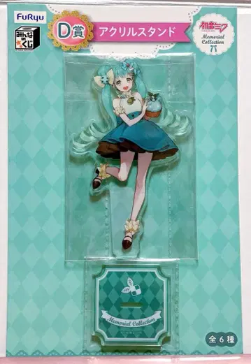 하츠네 미쿠 아크릴 스탠드 모두의 복권