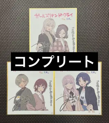 걸즈 밴드 클라이 후편 영화 입장 혜택 미니 색지 컴플리트