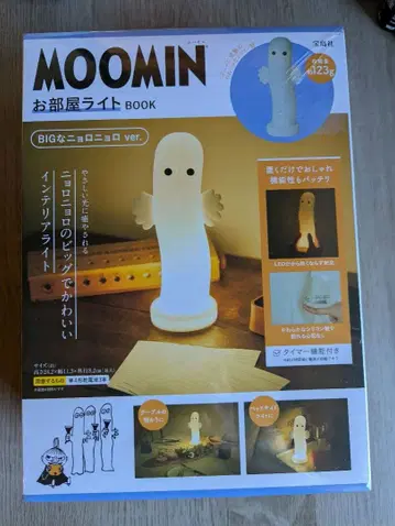 무민 BIG 한 냐로냐로 방 라이트