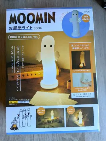 무민 BIG한 냐고냐고 오야라이트 미개봉