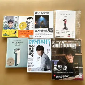 호시노 겐 서적 4권 잡지 2권 MV집