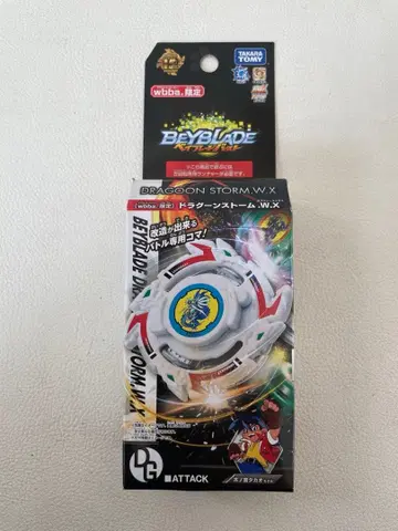 베이블레이드 버스트 wbba. 한정판 드라군 스톰.W.X 키노미야 타카오