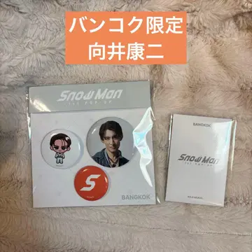 SnowMan 무카이 코지 태국 방콕 한정판 캔뱃지 트레이딩 카드 D