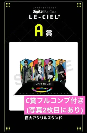 라르 스크래치 A상/C상 풀세트 L'Arc-en-Ciel