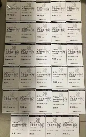 2025년 합격 목표 야지마의 속수 인풋 강좌 텍스트