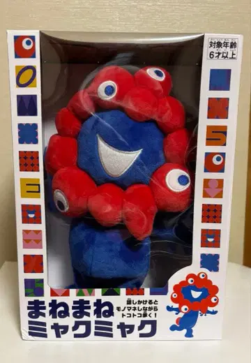 간사이 만박 EXPO2025 마네마네 미야쿠미야쿠 모방 봉제 인형