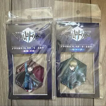 월드 트리거 아크릴 리플렉터 키링 아마토리 치카 휴스