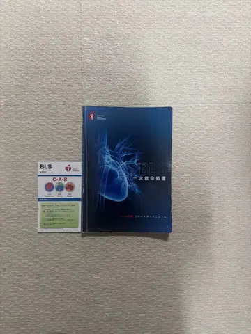 BLS 심폐소생술 가이드라인 2020년판