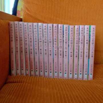 본쇼 오케라 나가야 1권 ~ 8권, 12권 ~ 20권