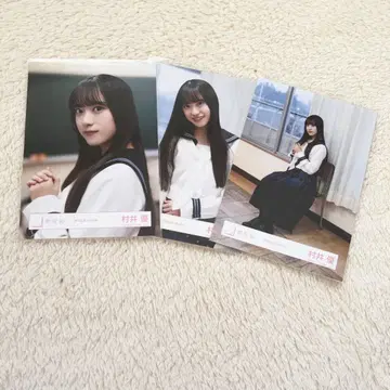 무라이 유우 여름의 지름길 브로마이드 세미 컴프