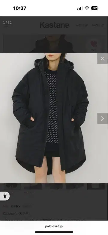 Kastane 패딩 몬스터 후드티