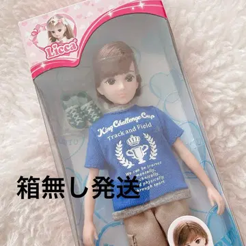 미개봉 새상품 리카짱 리카짱의 보이프렌드 하루토군 LD-18