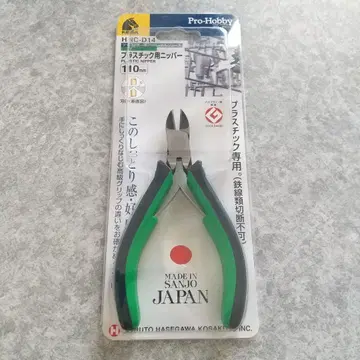 케이바 프로 취미 니퍼