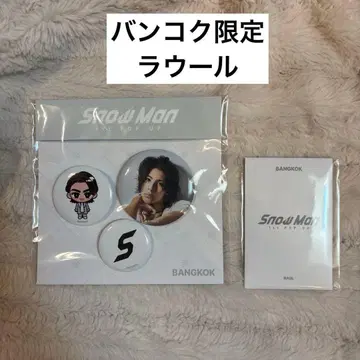 SnowMan 라울 태국 방콕 한정판 캔뱃지 트레이딩 카드 D