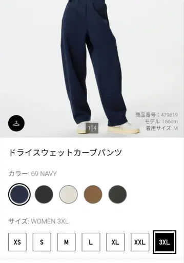 택 없음 미사용 유니클로 드라이 맨투맨 커브 팬츠 3XL 네이비