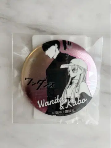 원댄스 DMM 캔뱃지 와타다 히카리 코타니 카보쿠