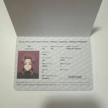 블루 록 카페 여권풍 노트 사에