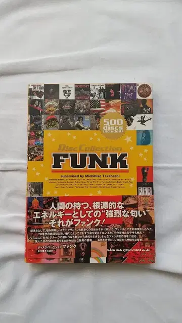 디스크 컬렉션 펑크 감수 타카하시 미치히코