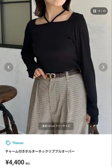 Thevon 참 포함 홀터넥 리브 풀오버 블랙