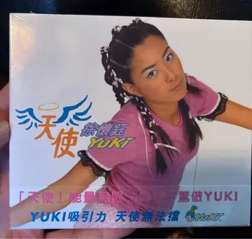 YUKI 서회옥 천사 미개봉 새상품