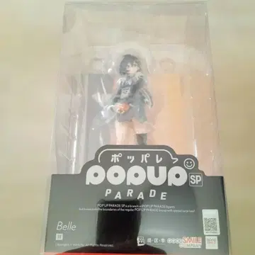 POPUP PARADE 린