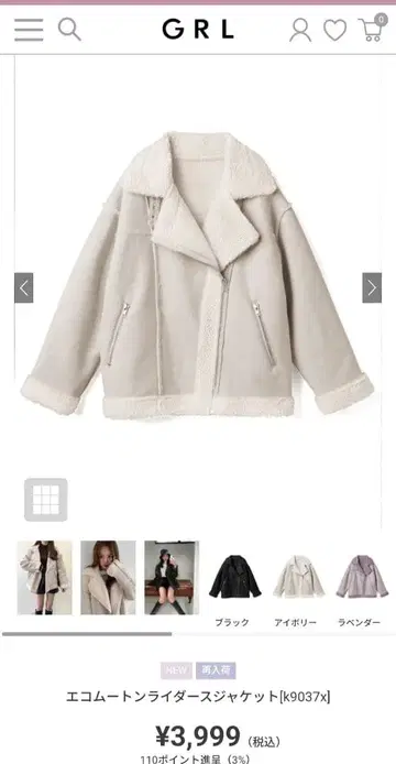 에코 무스탕 라이더 자켓 k9037x S 화이트