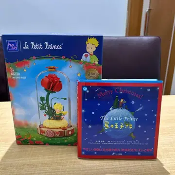 어린 왕자 블록과 그림책 CD 포함 세트