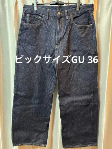 빅 사이즈 GU 스트레이트 데님 구제 의류 36