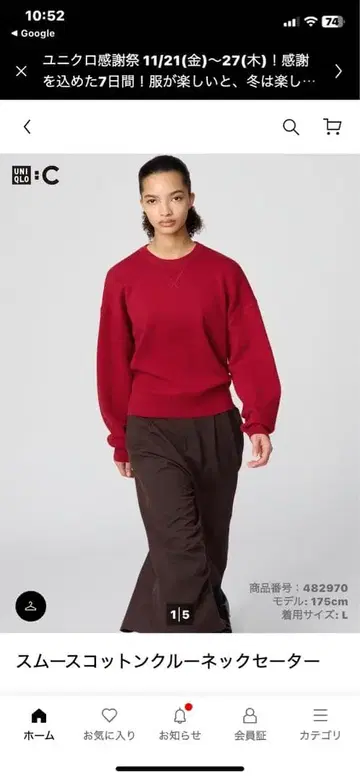 UNIQLO 올해 신상 크림슨 컬러 코튼 크루넥 스웨터