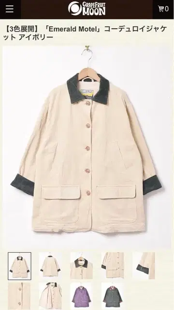 Emerald Motel 코듀로이 자켓