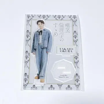 원인은 자신에게 있다. 오쿠라 타카토 아크릴 스탠드