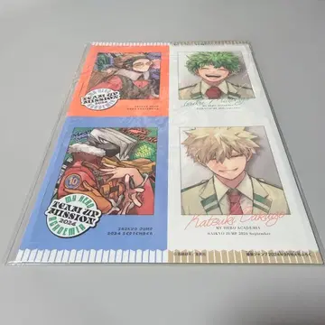 최강 점프 2024년 9월호 특대형 부록 히로아카 나의 히어로 아카데미아