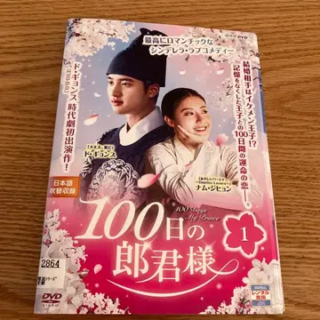 한국 드라마 100일의 남편 렌탈 포함 전 8권 세트