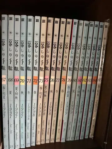 쿠라시노테초 1997년~2000년 18권 묶음 판매